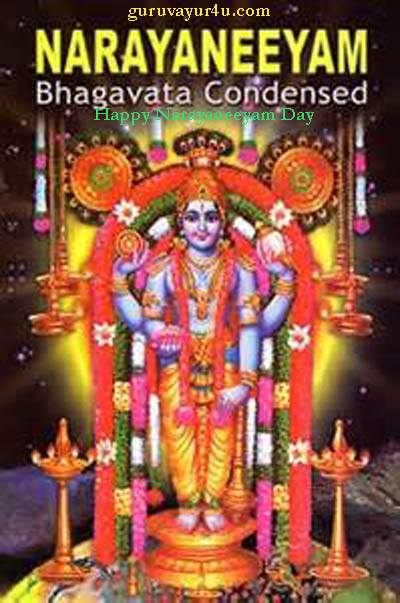 guruvayur4u.com,guruvayur,guruvayur temple, narayaneeyam day